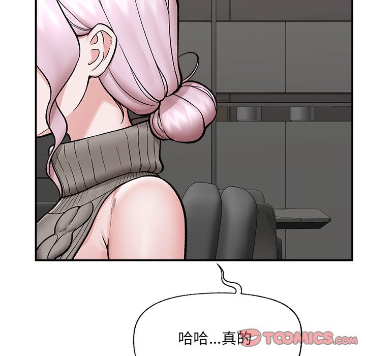 催眠手机 - 第59話 - page 30