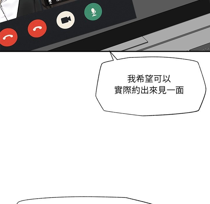 催眠手机 - 第59話 - page 34