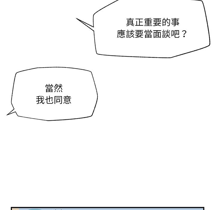 催眠手机 - 第59話 - page 36