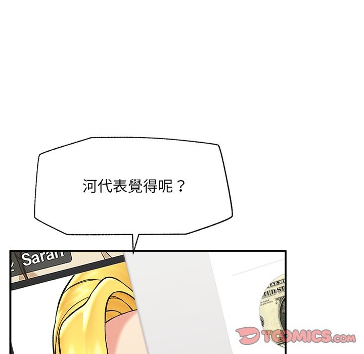 催眠手机 - 第59話 - page 39