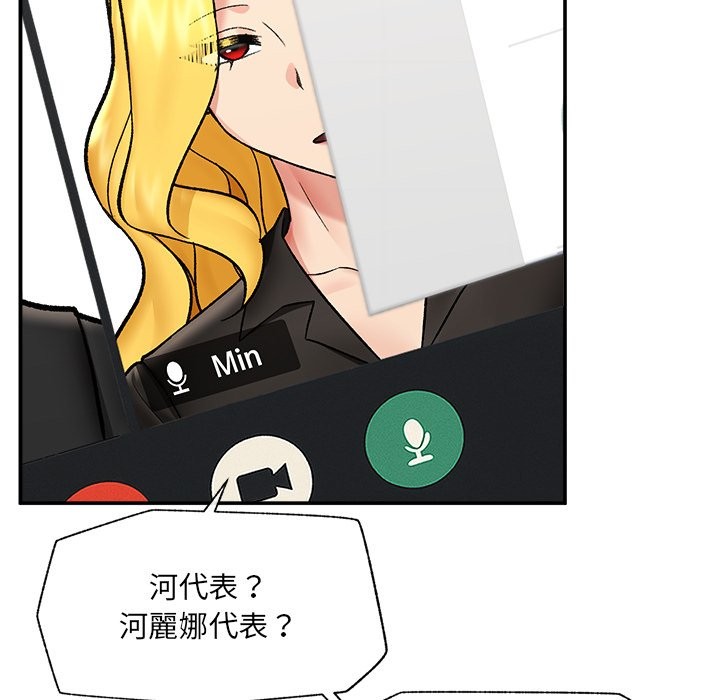 催眠手机 - 第59話 - page 40