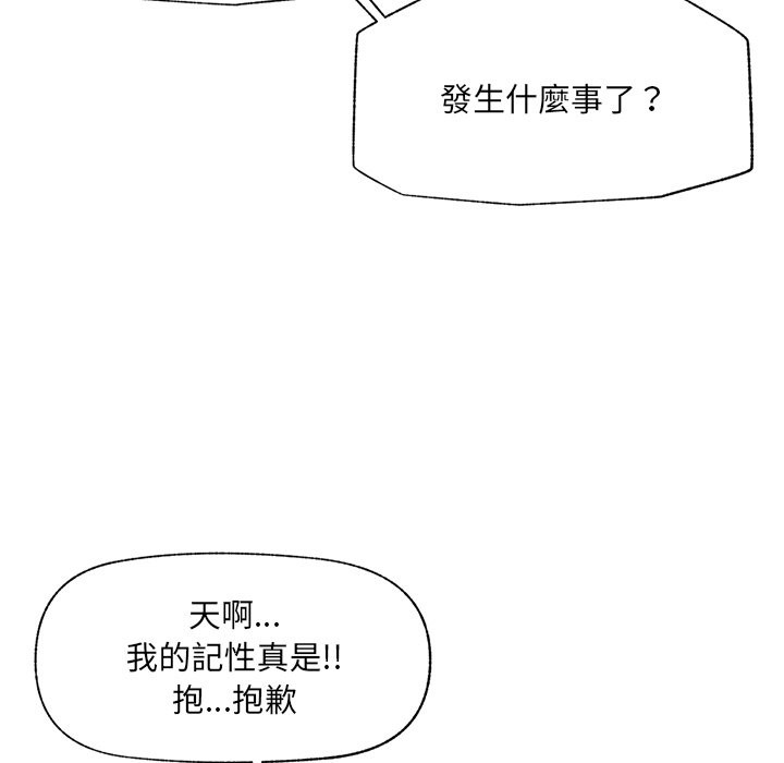 催眠手机 - 第59話 - page 41