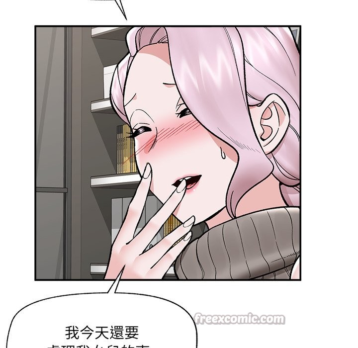 催眠手机 - 第59話 - page 42