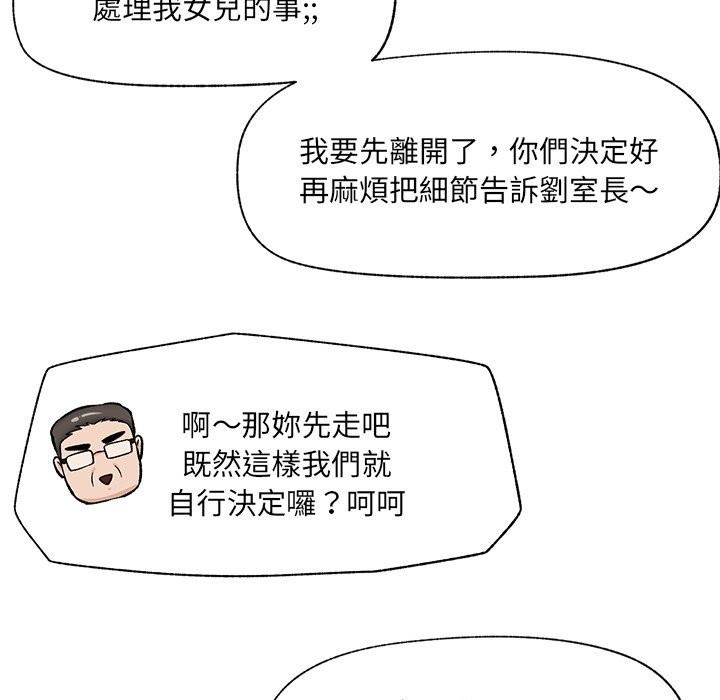 催眠手机 - 第59話 - page 43