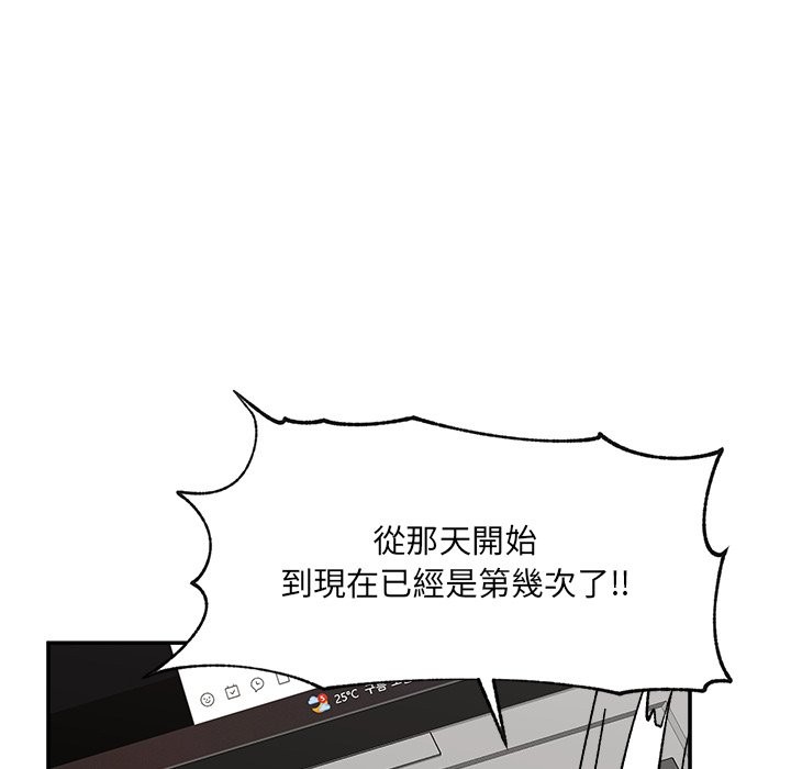 催眠手机 - 第59話 - page 47