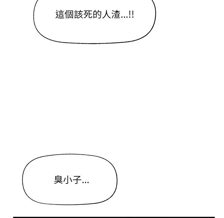 催眠手机 - 第59話 - page 49
