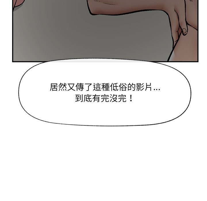 催眠手机 - 第59話 - page 51