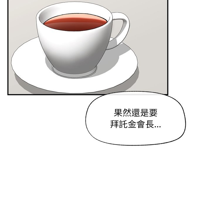 催眠手机 - 第59話 - page 58