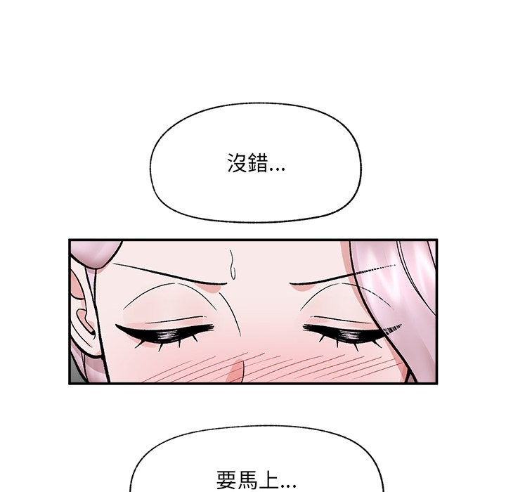 催眠手机 - 第59話 - page 59