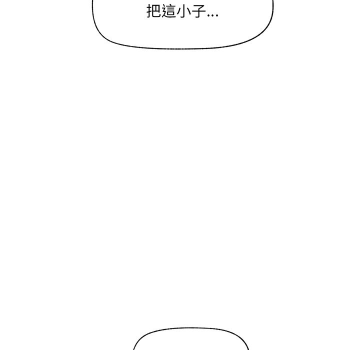 催眠手机 - 第59話 - page 60
