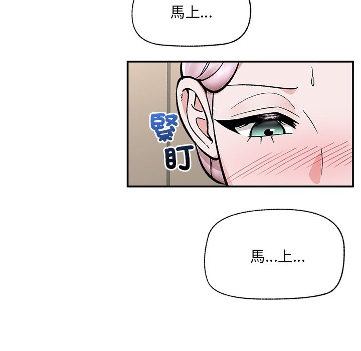 催眠手机 - 第59話 - page 61