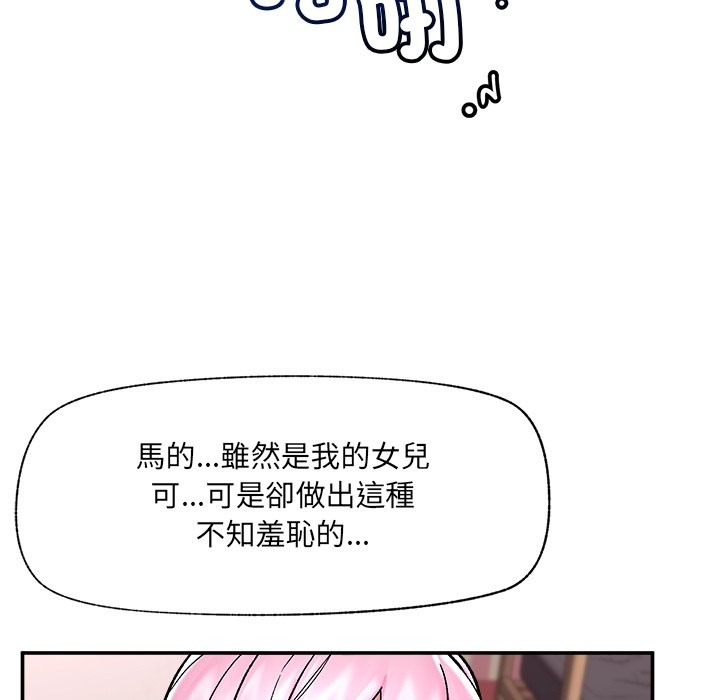催眠手机 - 第59話 - page 63