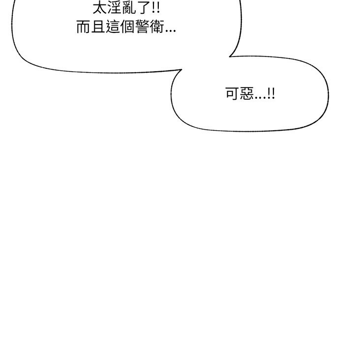催眠手机 - 第59話 - page 67
