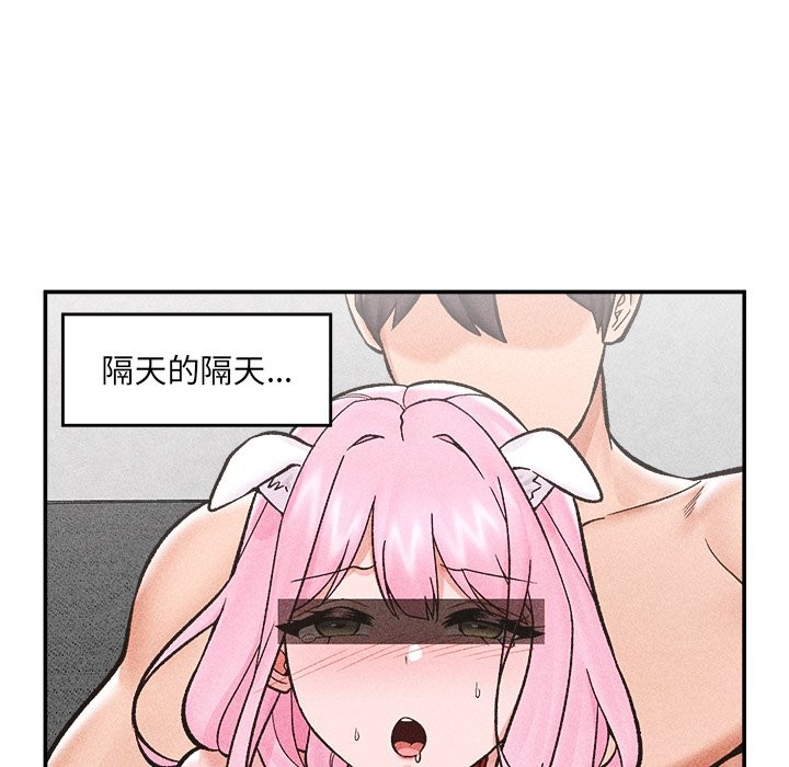 催眠手机 - 第59話 - page 71