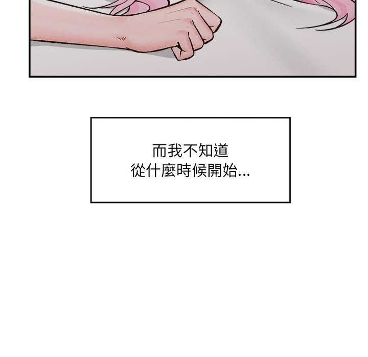 催眠手机 - 第59話 - page 76