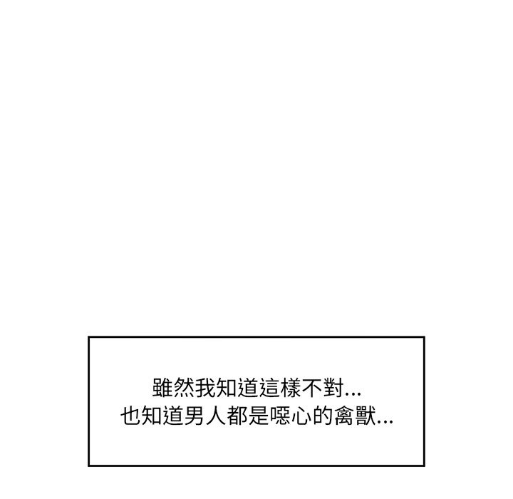 催眠手机 - 第59話 - page 77
