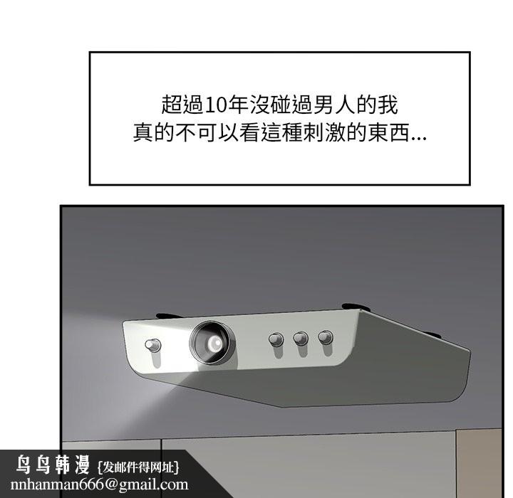 催眠手机 - 第59話 - page 80