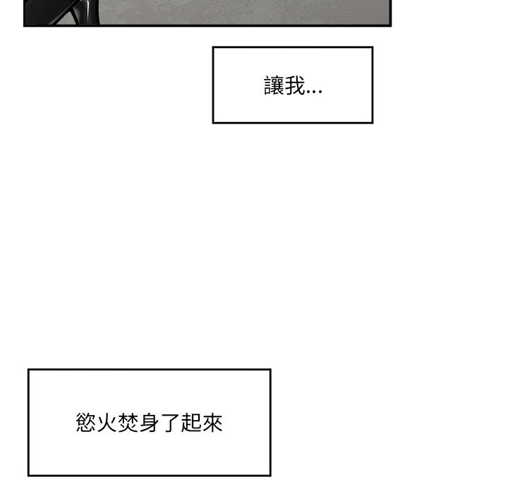催眠手机 - 第59話 - page 83