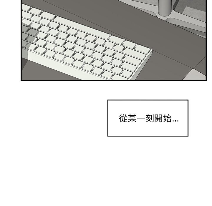 催眠手机 - 第59話 - page 85