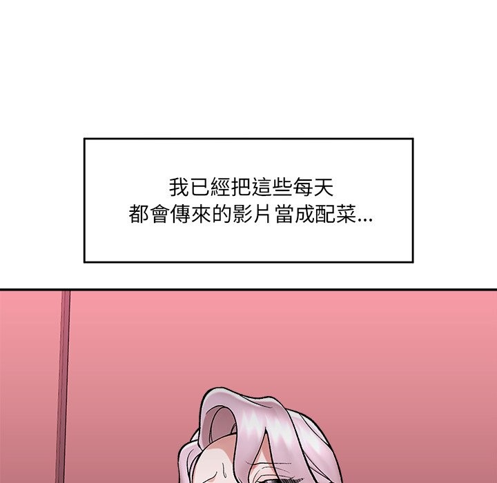 催眠手机 - 第59話 - page 86