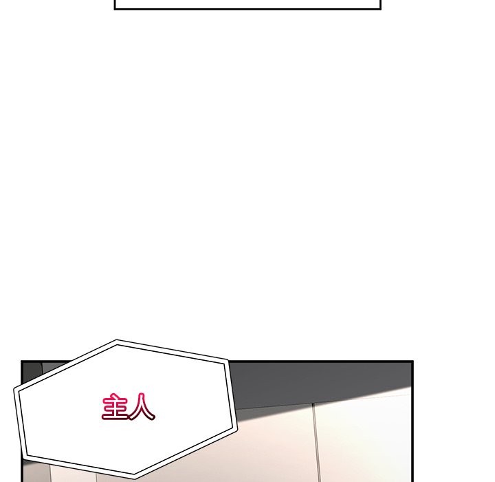 催眠手机 - 第59話 - page 89
