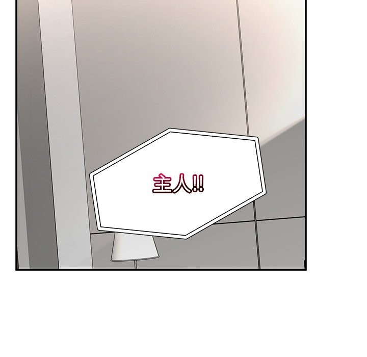 催眠手机 - 第59話 - page 90