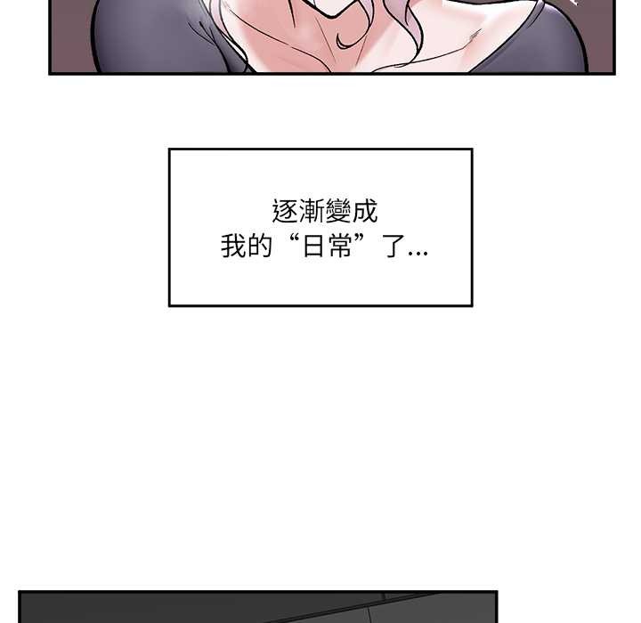 催眠手机 - 第59話 - page 92