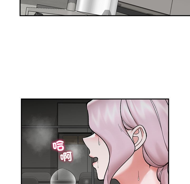 催眠手机 - 第59話 - page 96