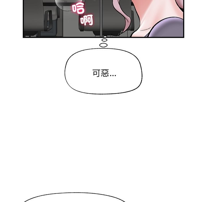 催眠手机 - 第59話 - page 97