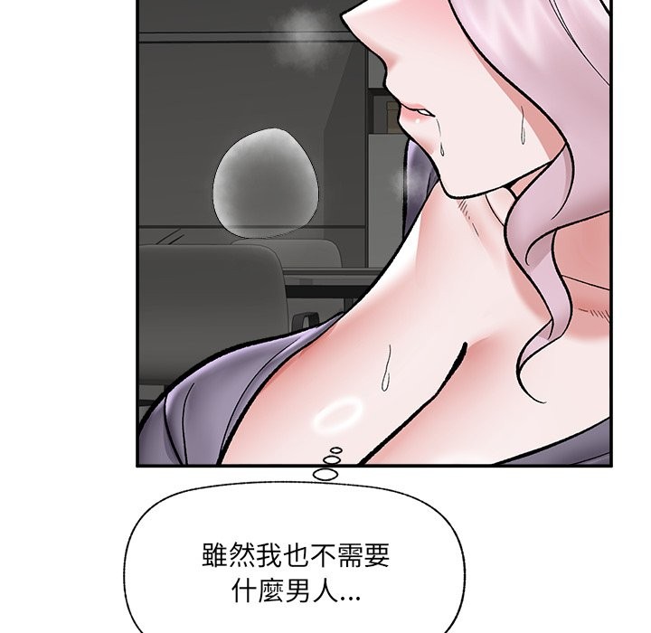 催眠手机 - 第59話 - page 100