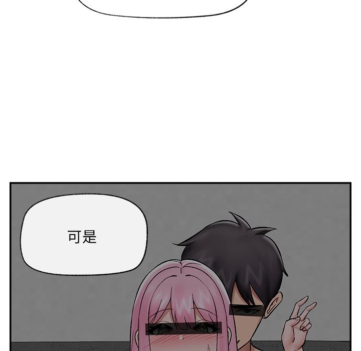 催眠手机 - 第59話 - page 101