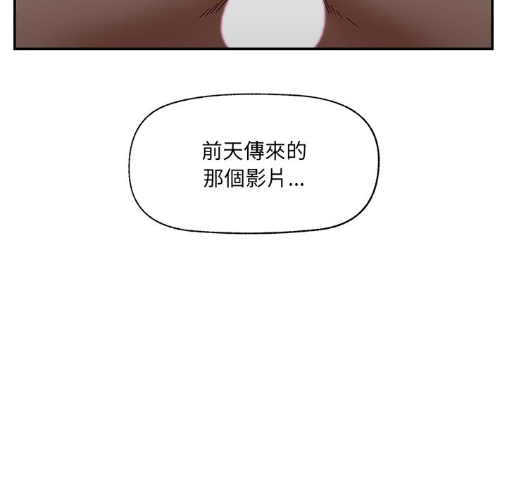 催眠手机 - 第59話 - page 103
