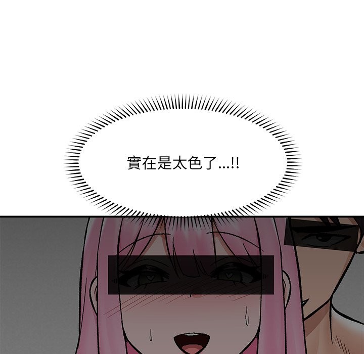 催眠手机 - 第59話 - page 104