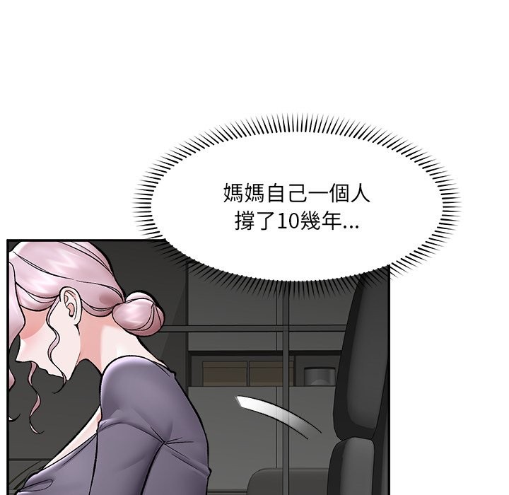 催眠手机 - 第59話 - page 106