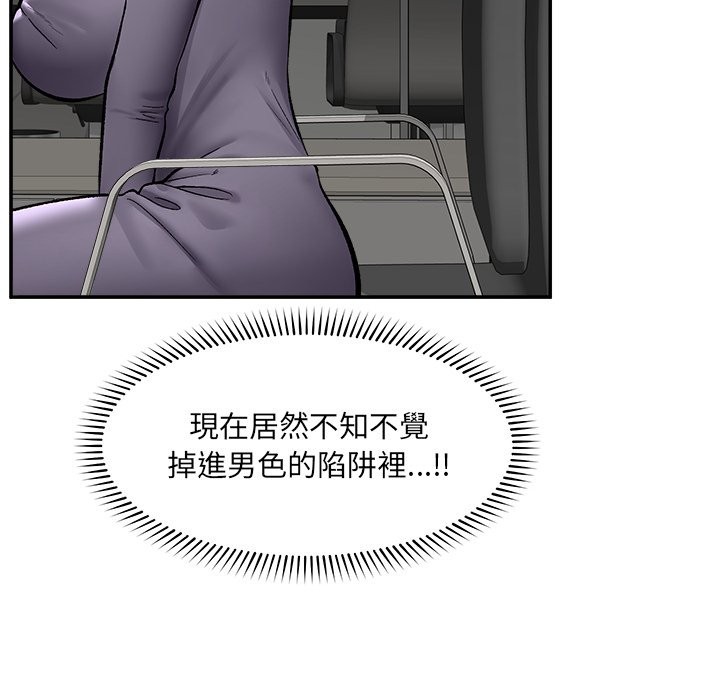 催眠手机 - 第59話 - page 107