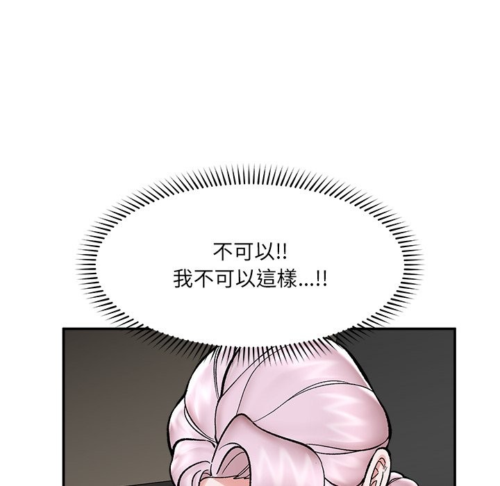催眠手机 - 第59話 - page 108
