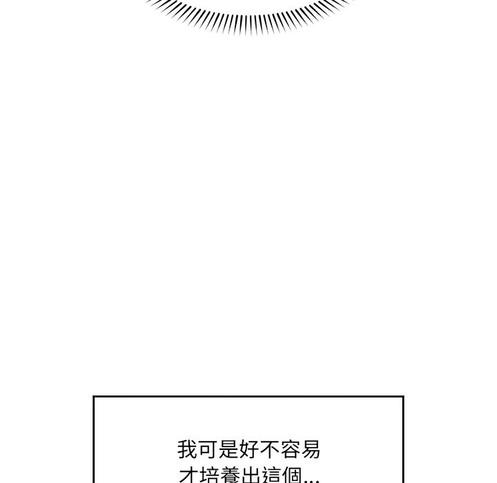 催眠手机 - 第59話 - page 110