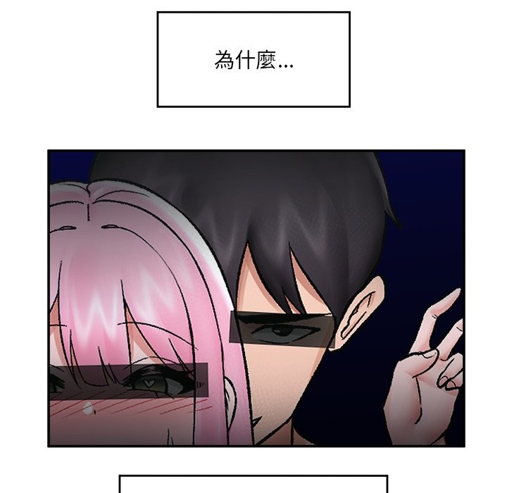 催眠手机 - 第59話 - page 114