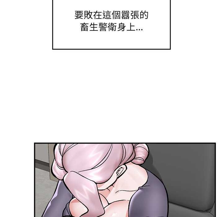 催眠手机 - 第59話 - page 115
