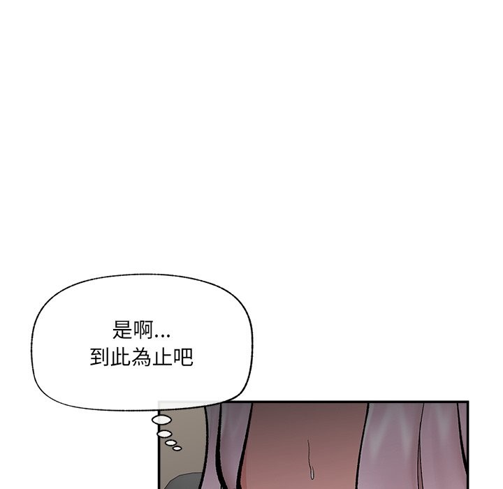 催眠手机 - 第59話 - page 117