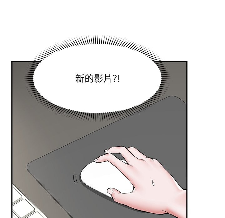 催眠手机 - 第59話 - page 127