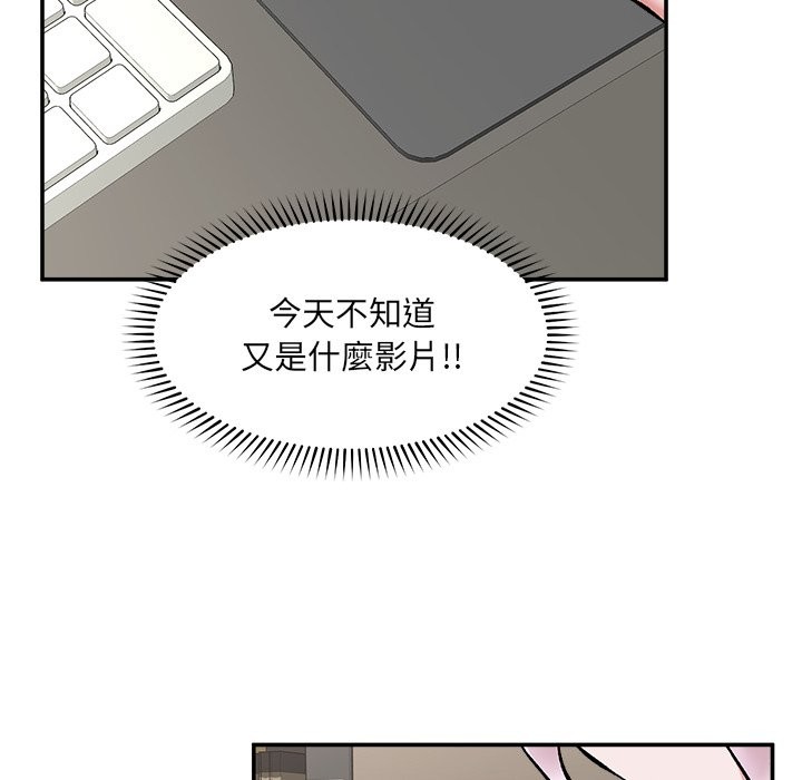 催眠手机 - 第59話 - page 128