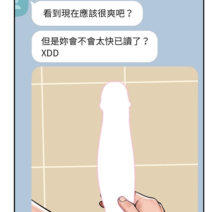 催眠手机 - 第59話 - page 132