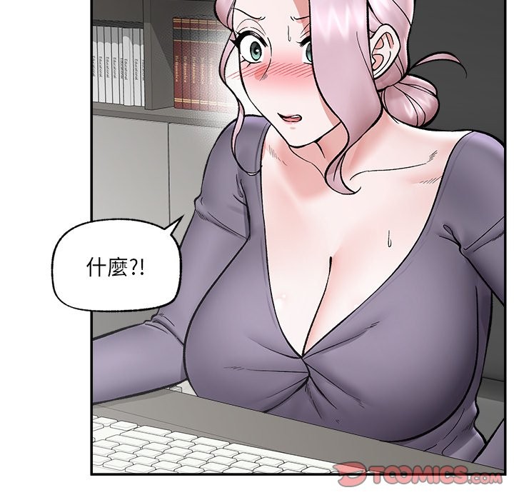 催眠手机 - 第59話 - page 138