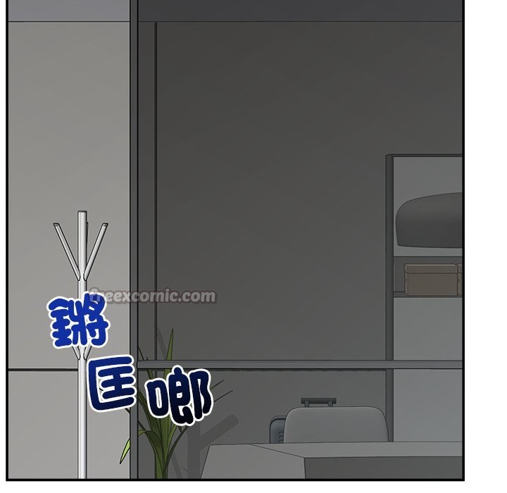 催眠手机 - 第59話 - page 140