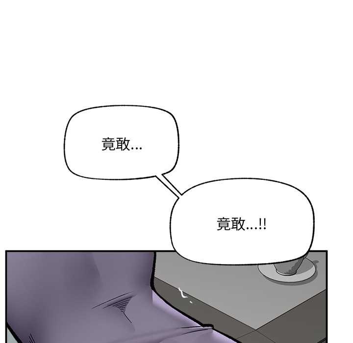 催眠手机 - 第59話 - page 143