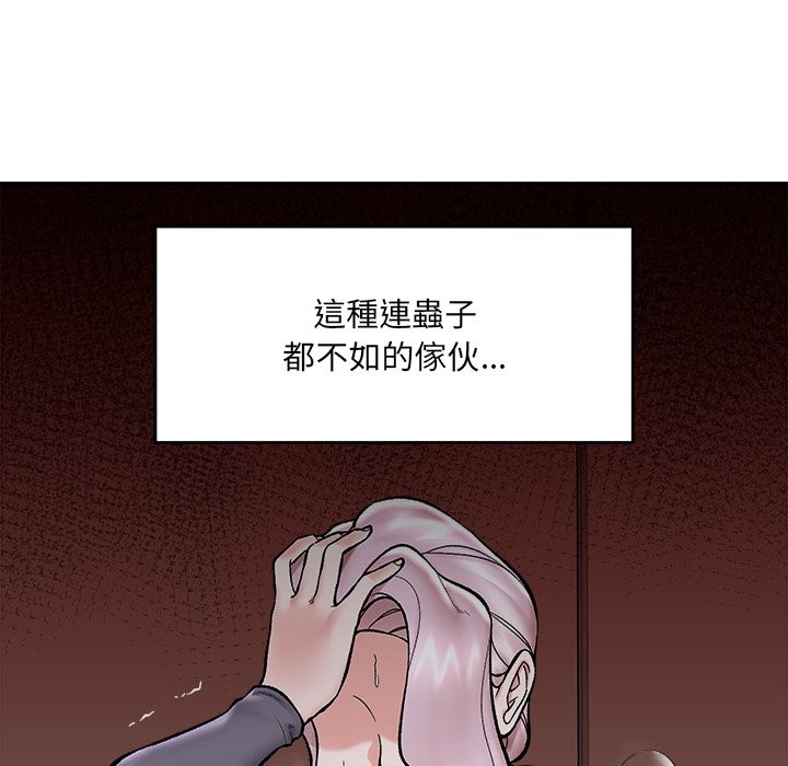 催眠手机 - 第59話 - page 148