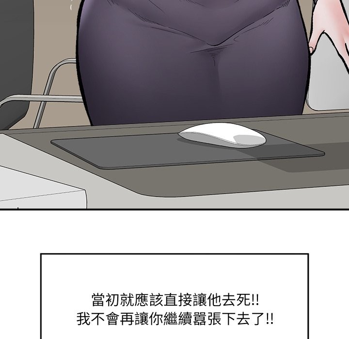 催眠手机 - 第59話 - page 150