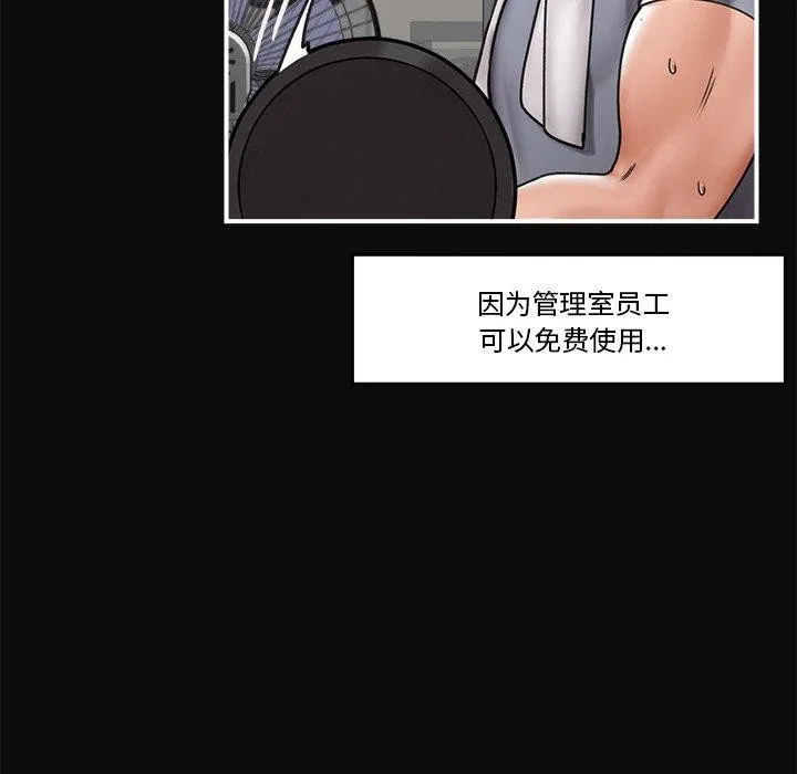 催眠手机 - 第6話 - page 5