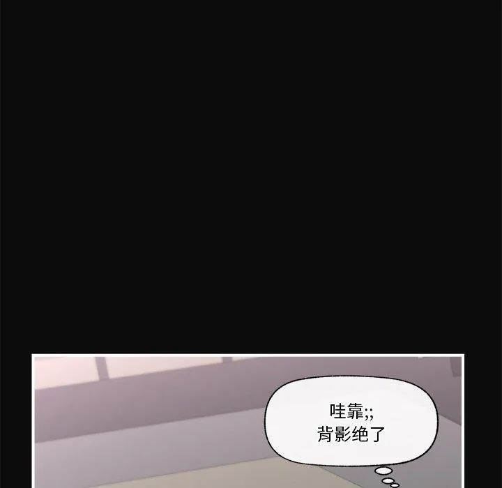 催眠手机 - 第6話 - page 6